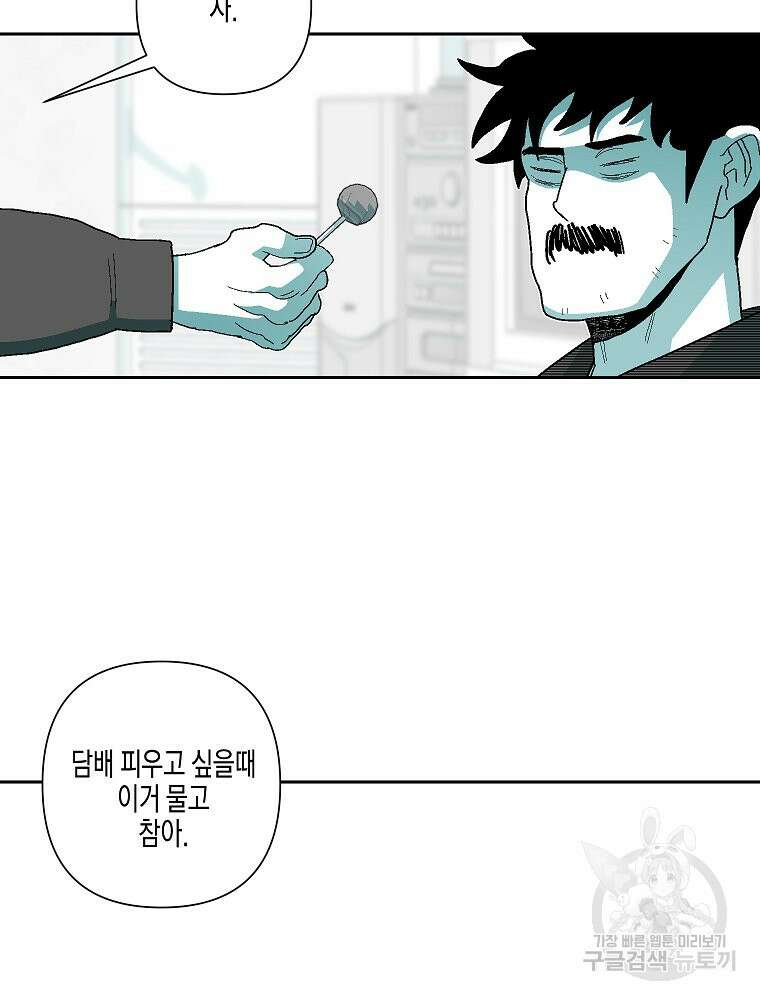 주말 도미 시식회 177화 47