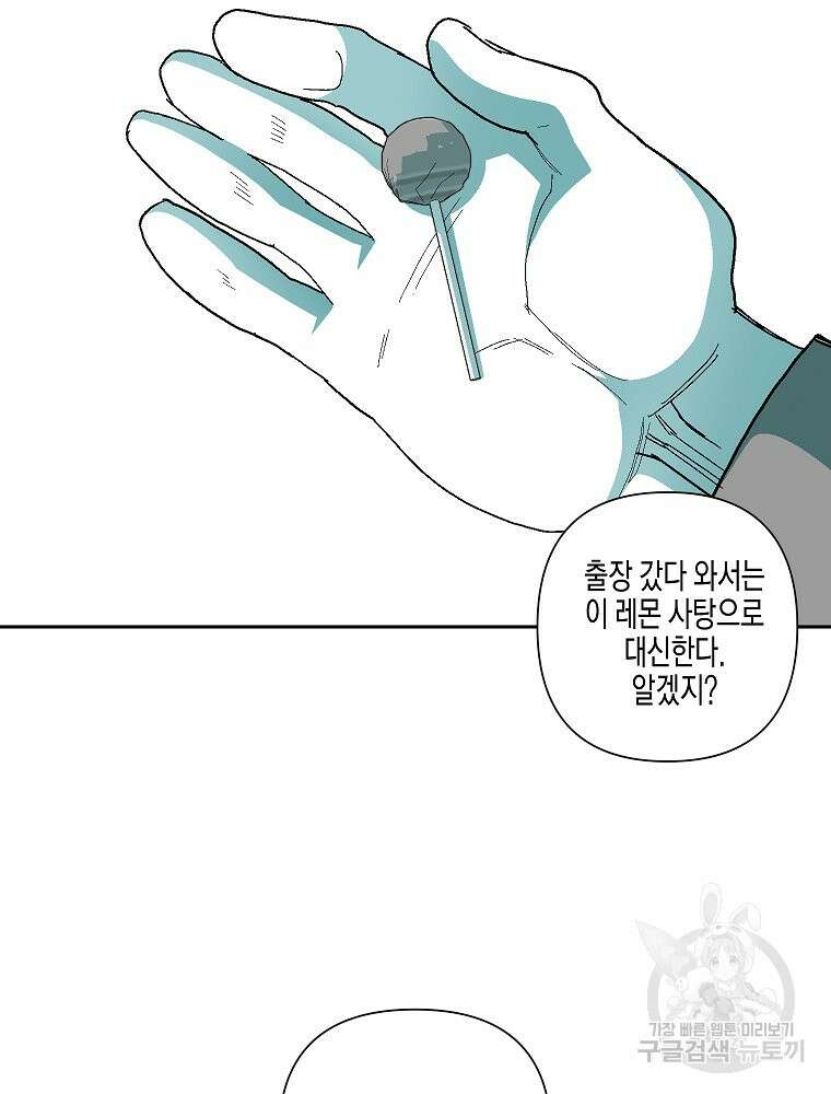 주말 도미 시식회 177화 48