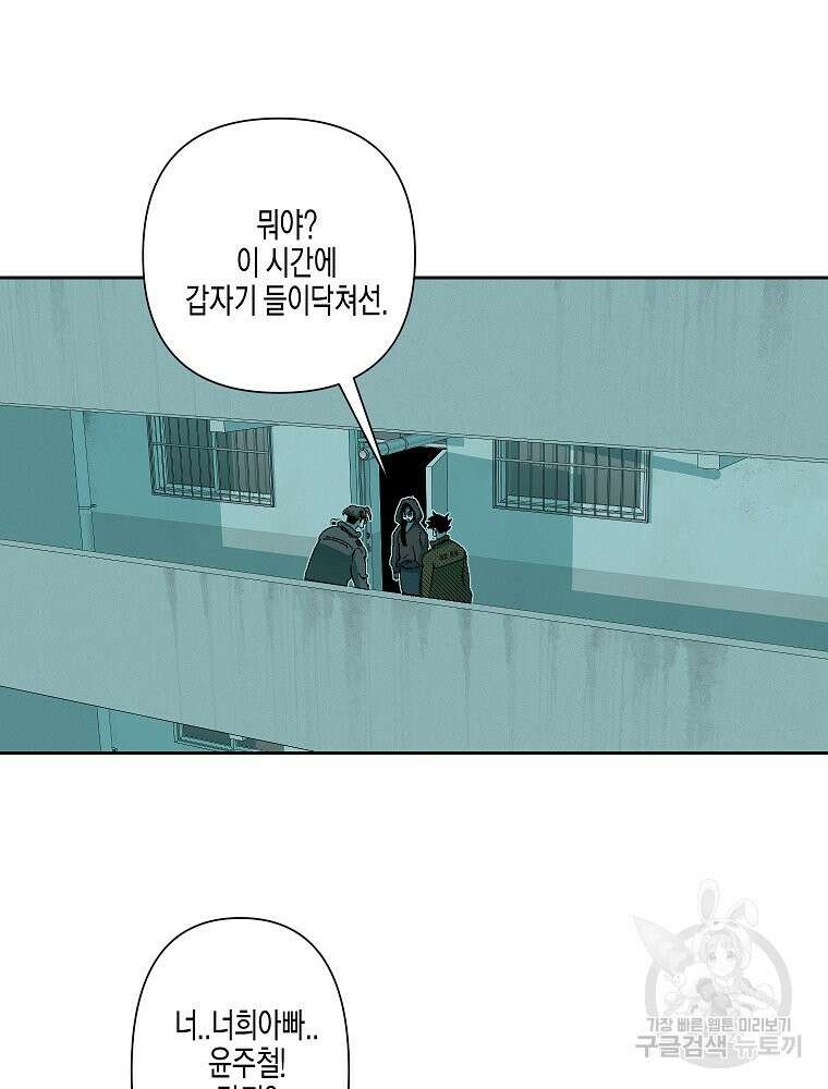 주말 도미 시식회 177화 61