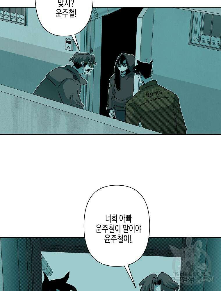 주말 도미 시식회 177화 62
