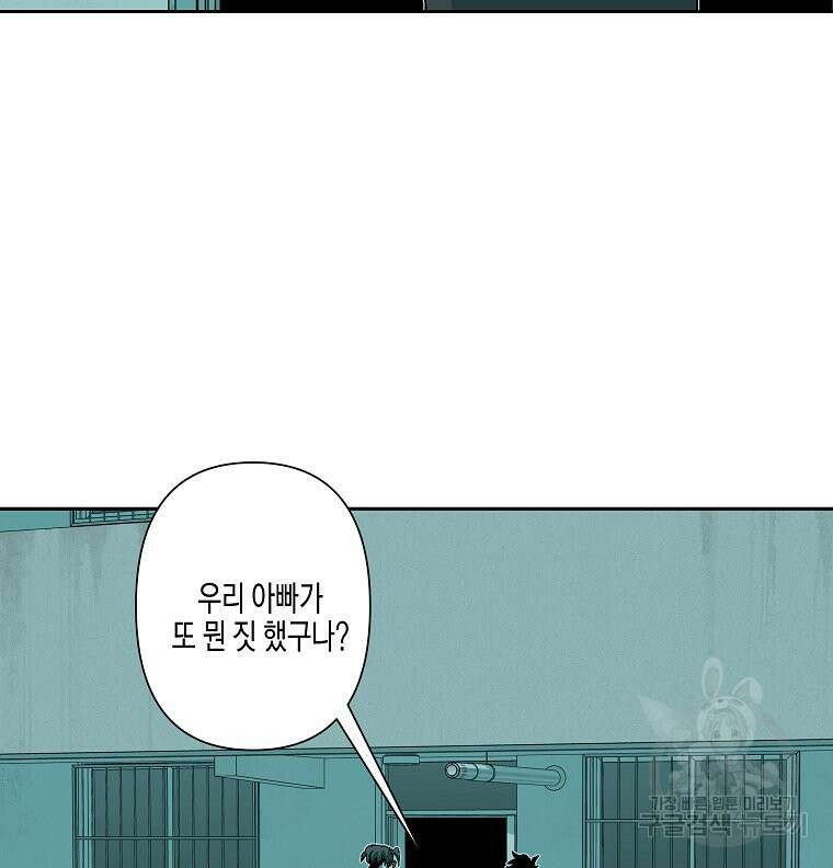 주말 도미 시식회 177화 64