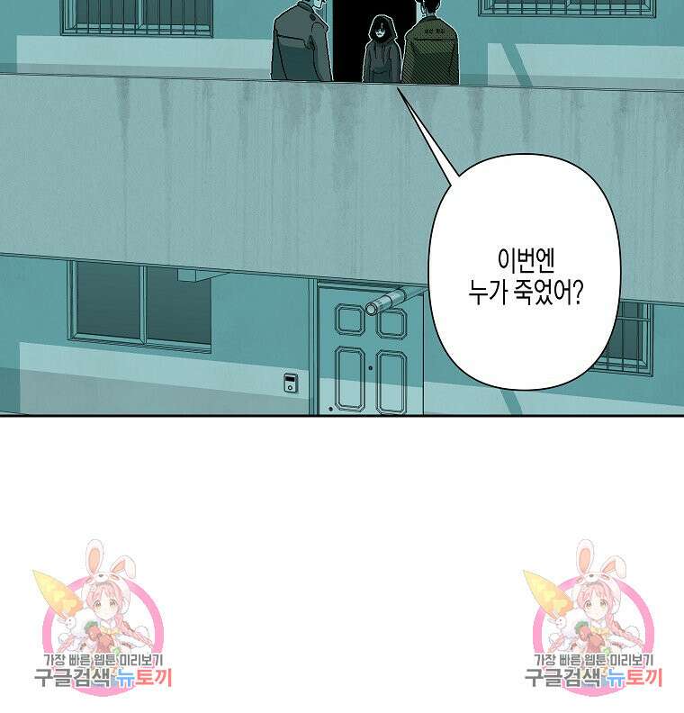 주말 도미 시식회 177화 65