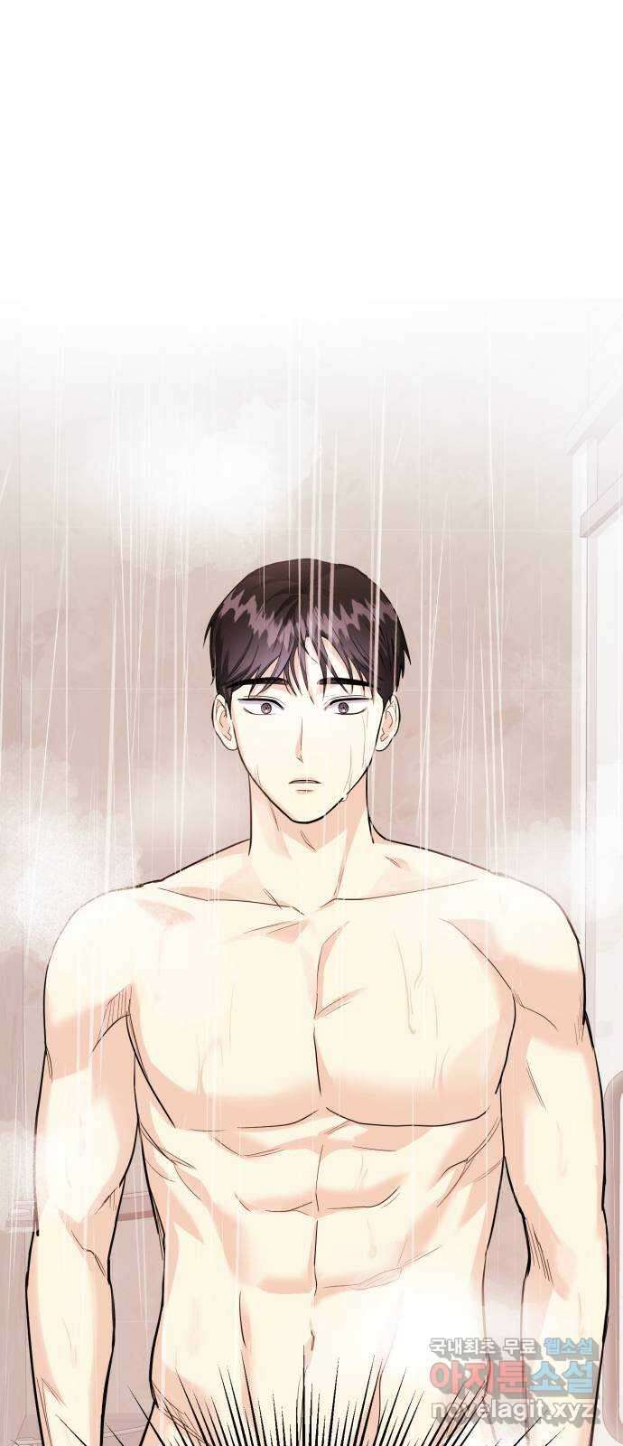 나랑X할래? 29화. 괜찮은거야? 1