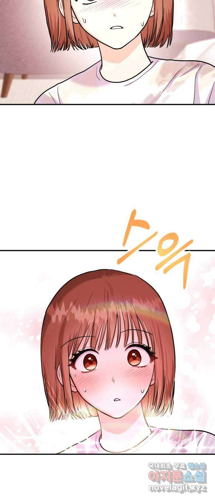 나랑X할래? 29화. 괜찮은거야? 3