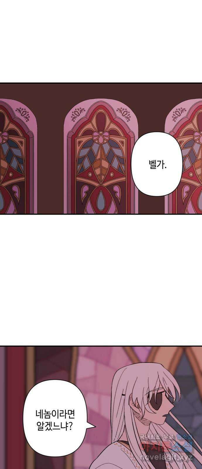 밤을 깨우는 마법 92화 달을 사수하라(3) 1