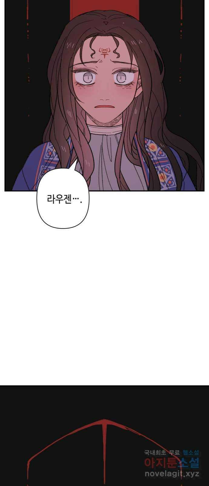 밤을 깨우는 마법 92화 달을 사수하라(3) 8