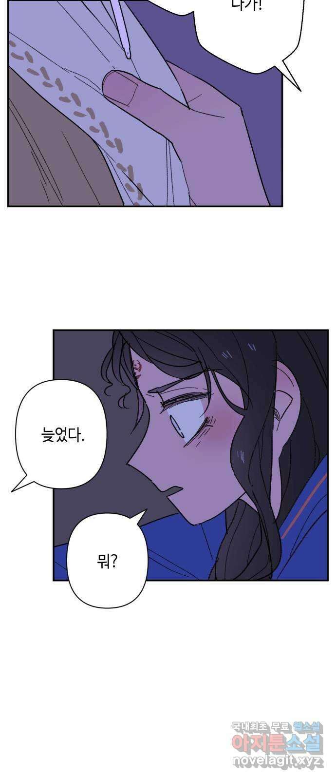 밤을 깨우는 마법 92화 달을 사수하라(3) 12