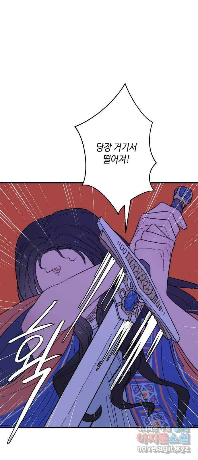 밤을 깨우는 마법 92화 달을 사수하라(3) 14