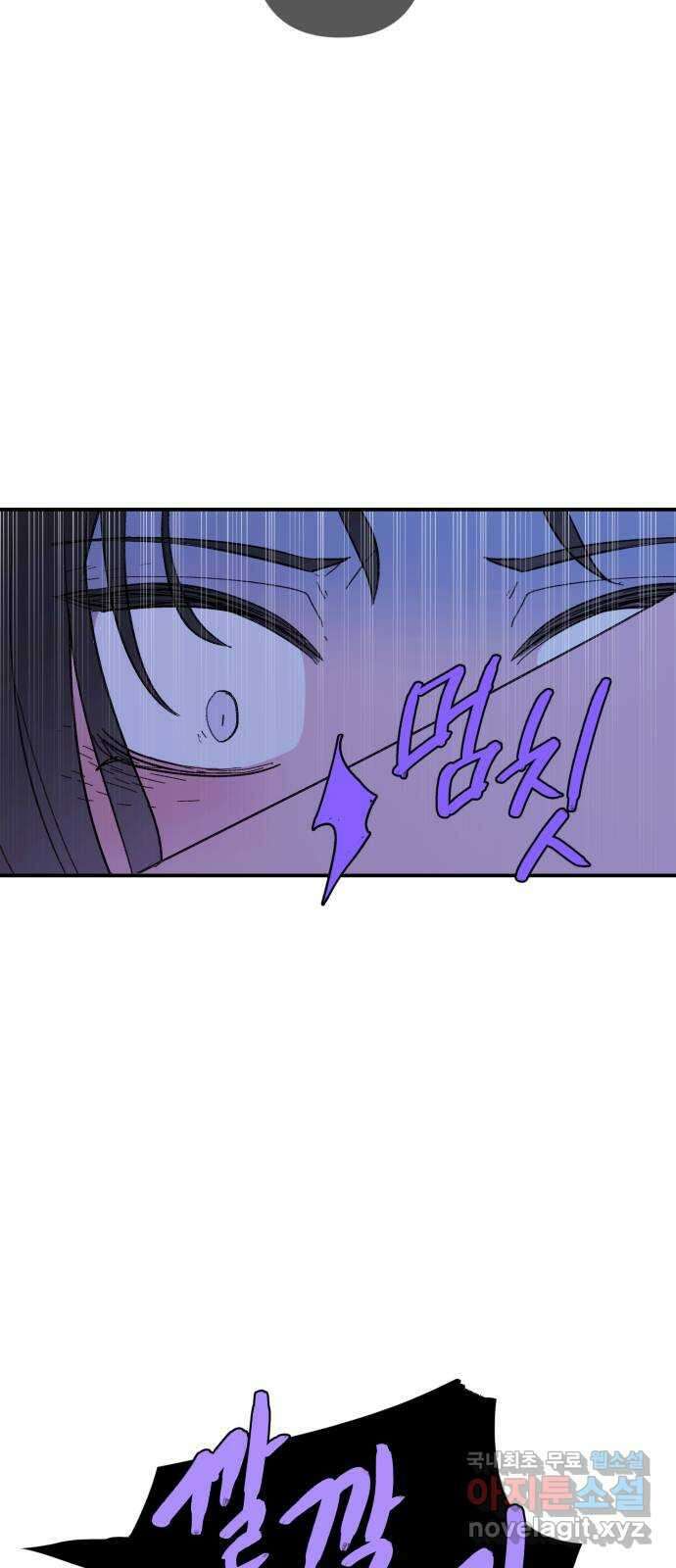 밤을 깨우는 마법 92화 달을 사수하라(3) 16