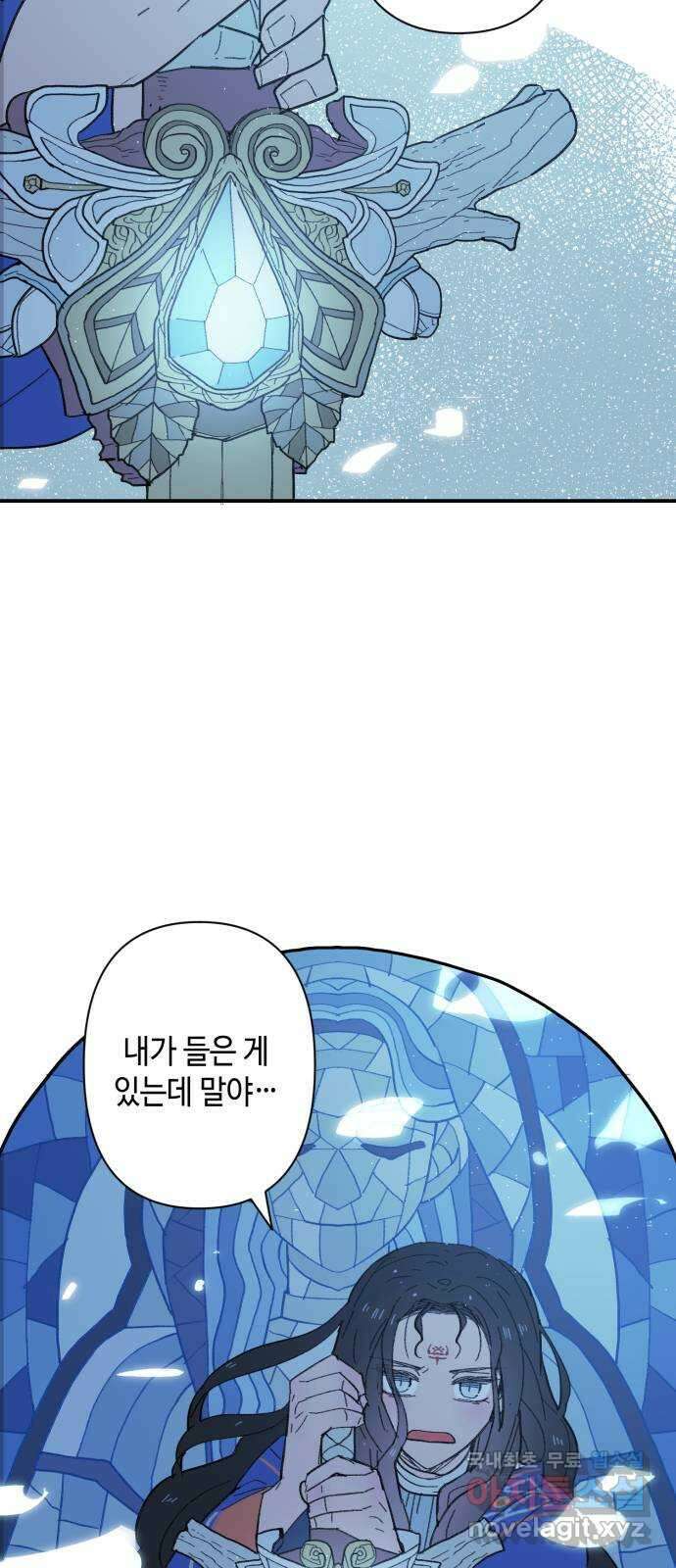 밤을 깨우는 마법 92화 달을 사수하라(3) 69