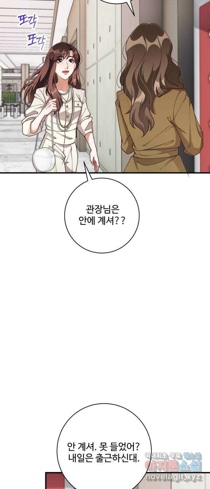 완벽한 부부는 없다 65화: 시즌 1 마지막화 3