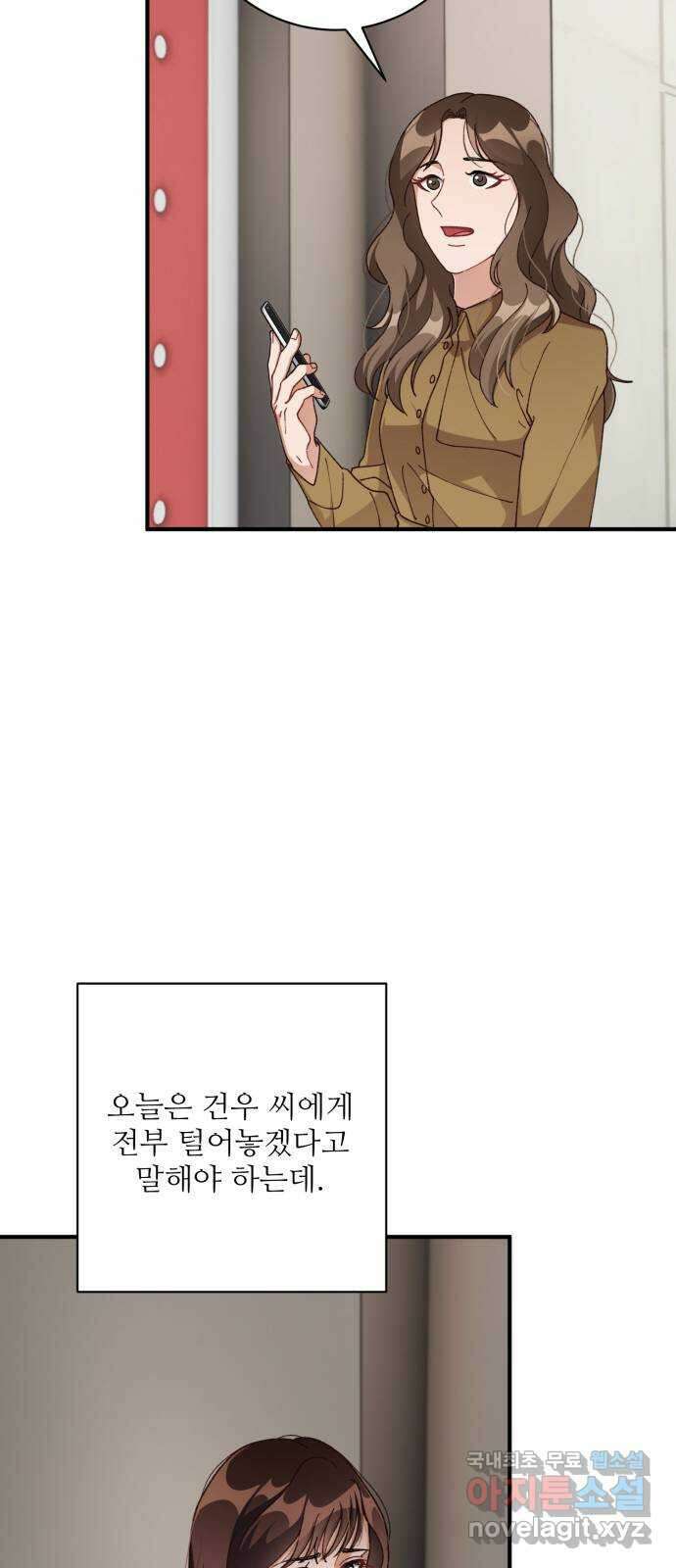완벽한 부부는 없다 65화: 시즌 1 마지막화 4
