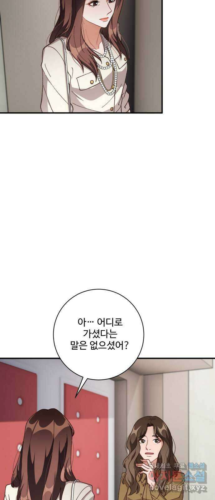 완벽한 부부는 없다 65화: 시즌 1 마지막화 5