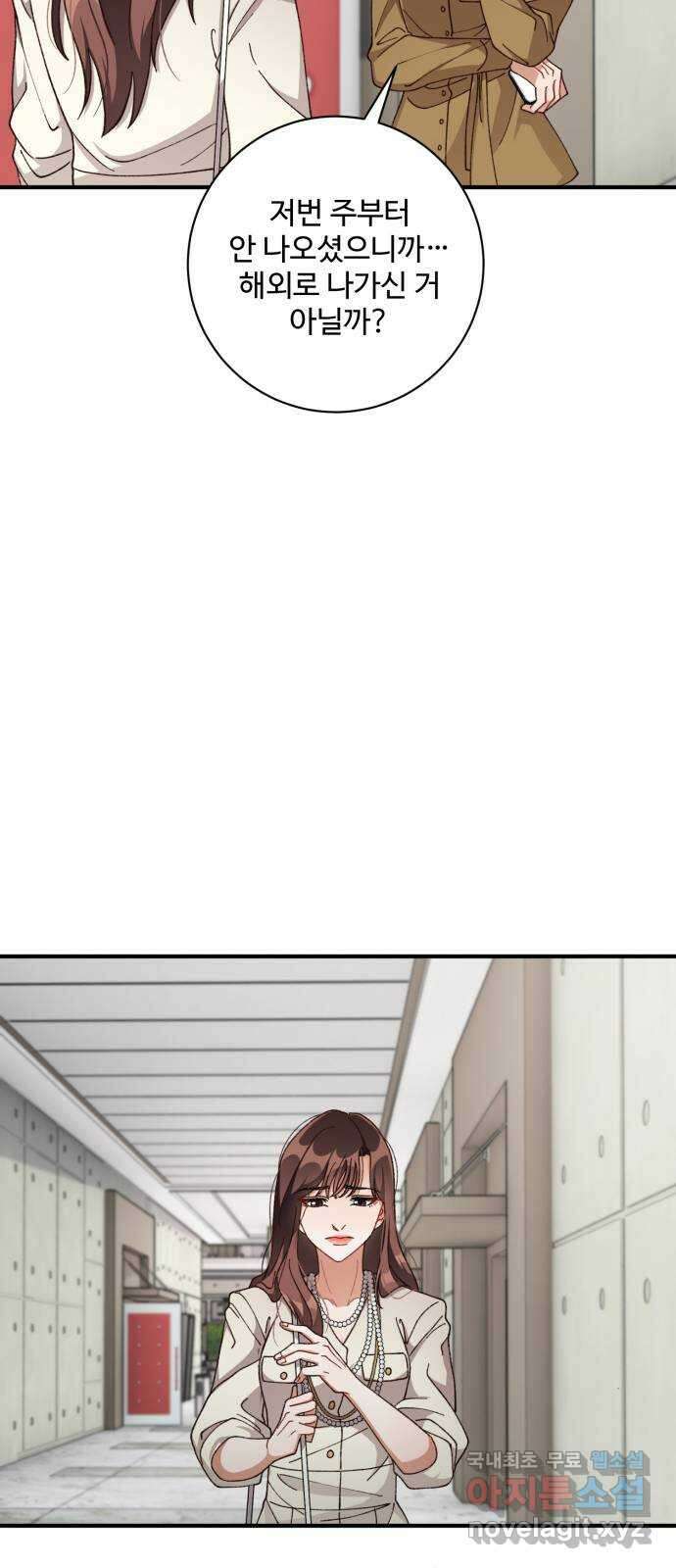 완벽한 부부는 없다 65화: 시즌 1 마지막화 6