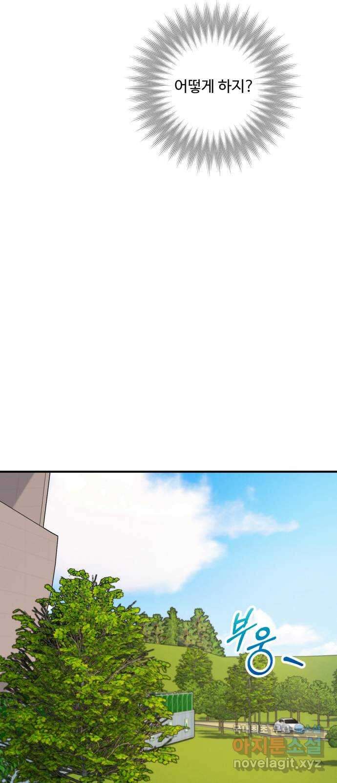 완벽한 부부는 없다 65화: 시즌 1 마지막화 7