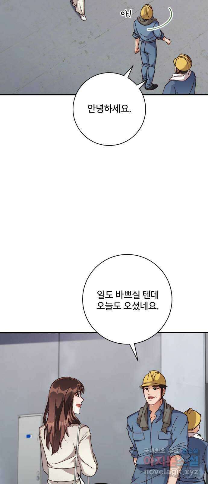 완벽한 부부는 없다 65화: 시즌 1 마지막화 10
