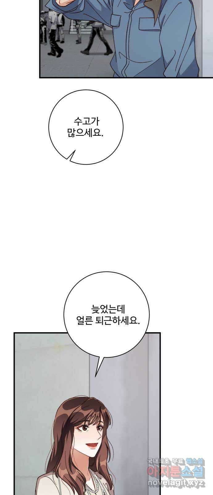 완벽한 부부는 없다 65화: 시즌 1 마지막화 12