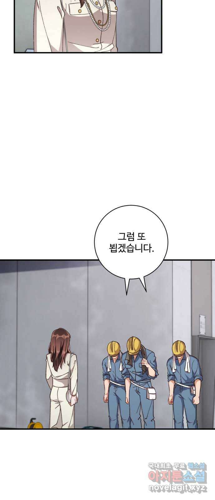 완벽한 부부는 없다 65화: 시즌 1 마지막화 13