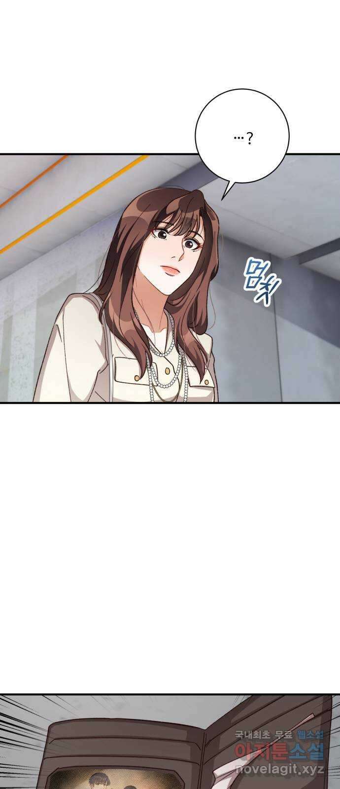 완벽한 부부는 없다 65화: 시즌 1 마지막화 15