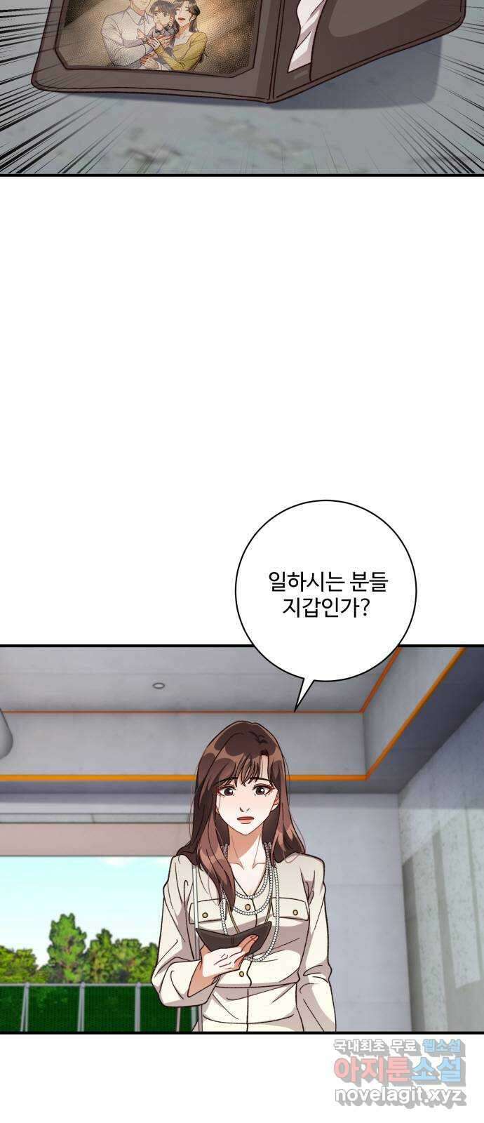 완벽한 부부는 없다 65화: 시즌 1 마지막화 16