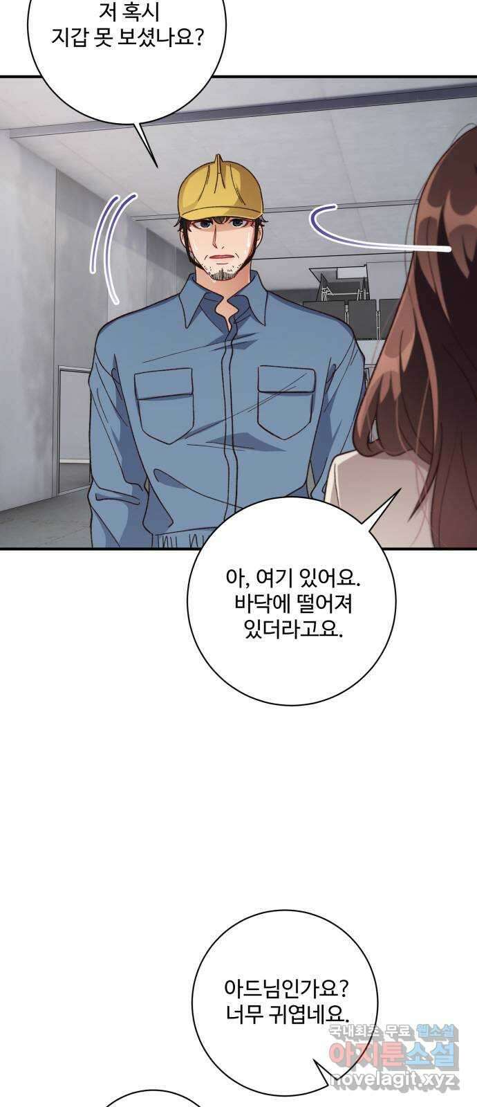 완벽한 부부는 없다 65화: 시즌 1 마지막화 18