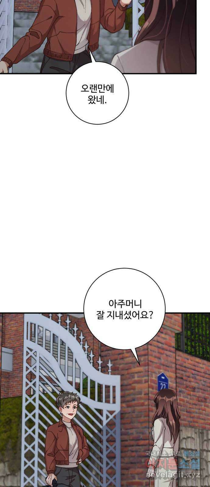 완벽한 부부는 없다 65화: 시즌 1 마지막화 26