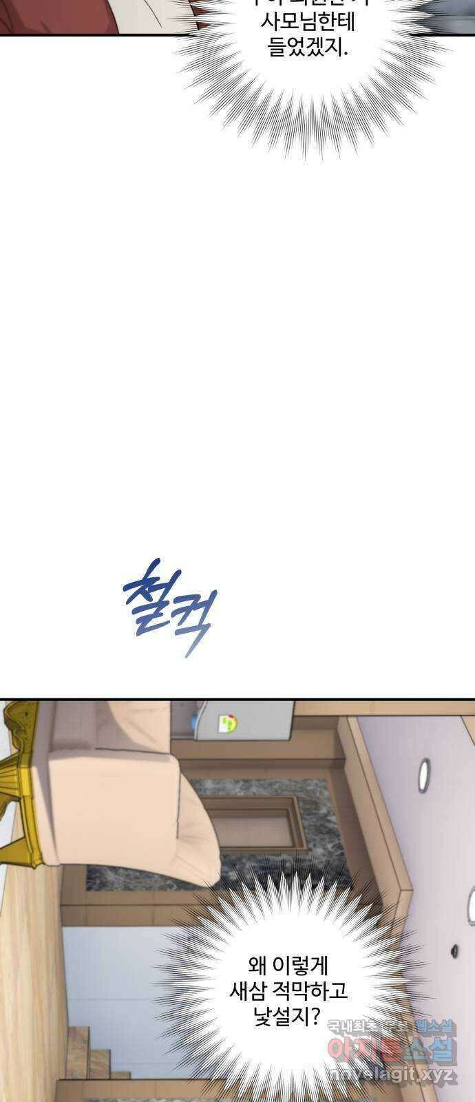 완벽한 부부는 없다 65화: 시즌 1 마지막화 30
