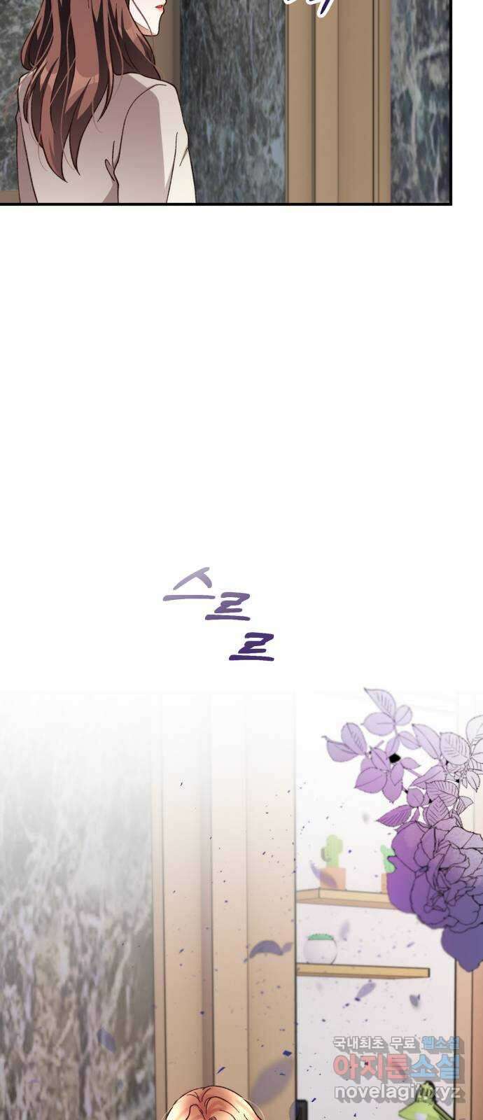 완벽한 부부는 없다 65화: 시즌 1 마지막화 32