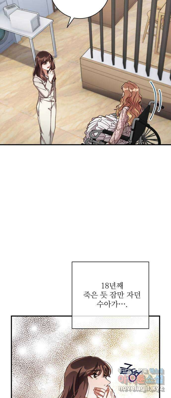완벽한 부부는 없다 65화: 시즌 1 마지막화 35