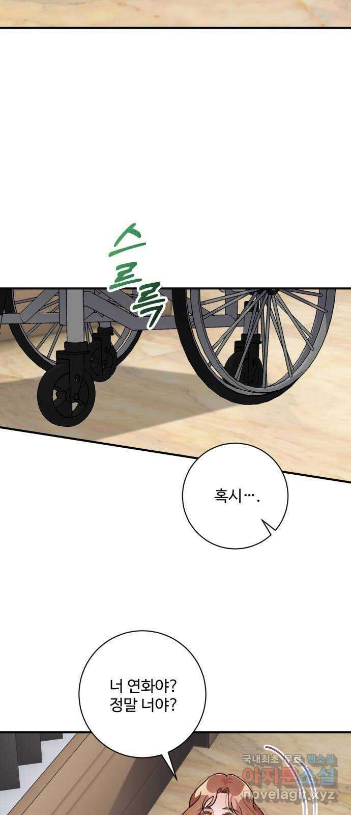 완벽한 부부는 없다 65화: 시즌 1 마지막화 37