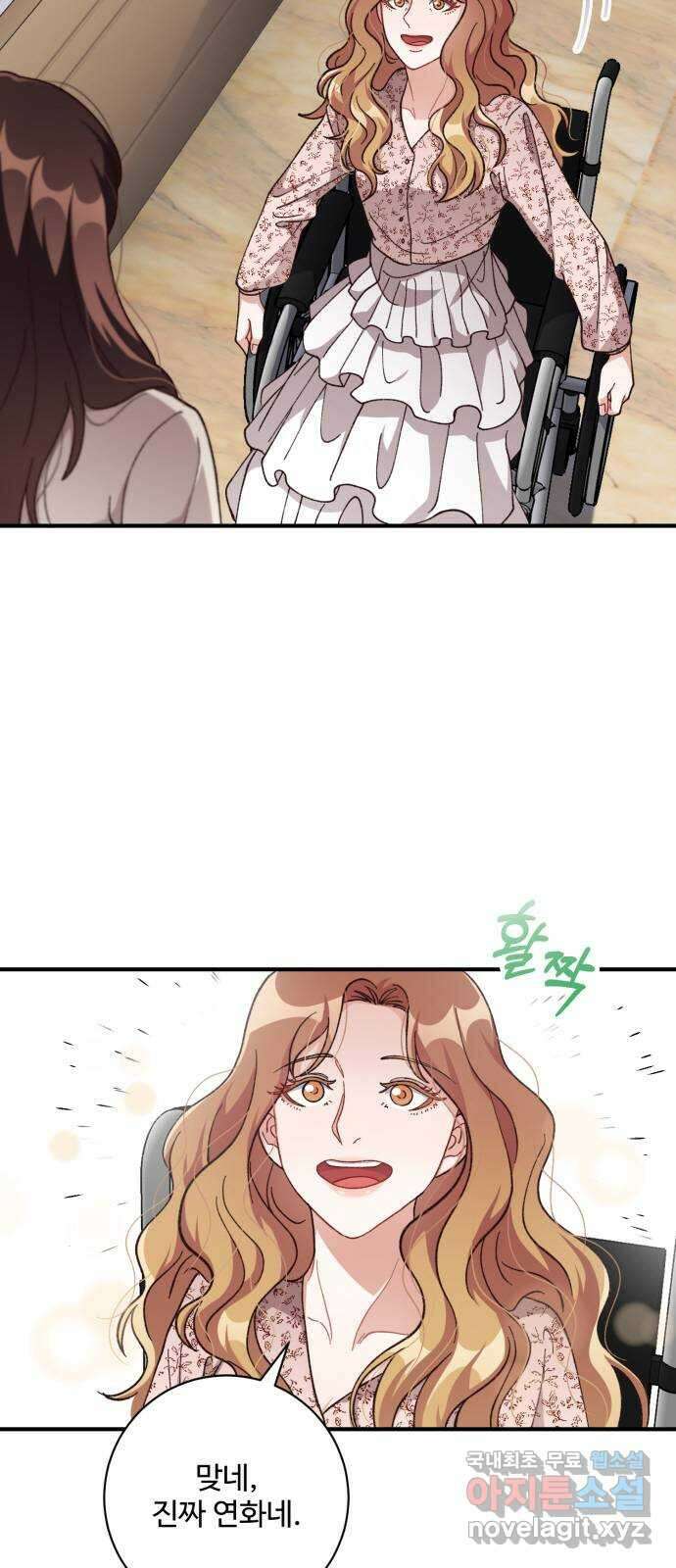 완벽한 부부는 없다 65화: 시즌 1 마지막화 38