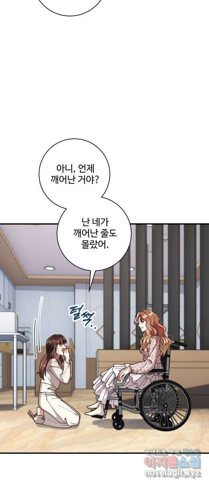 완벽한 부부는 없다 65화: 시즌 1 마지막화 39
