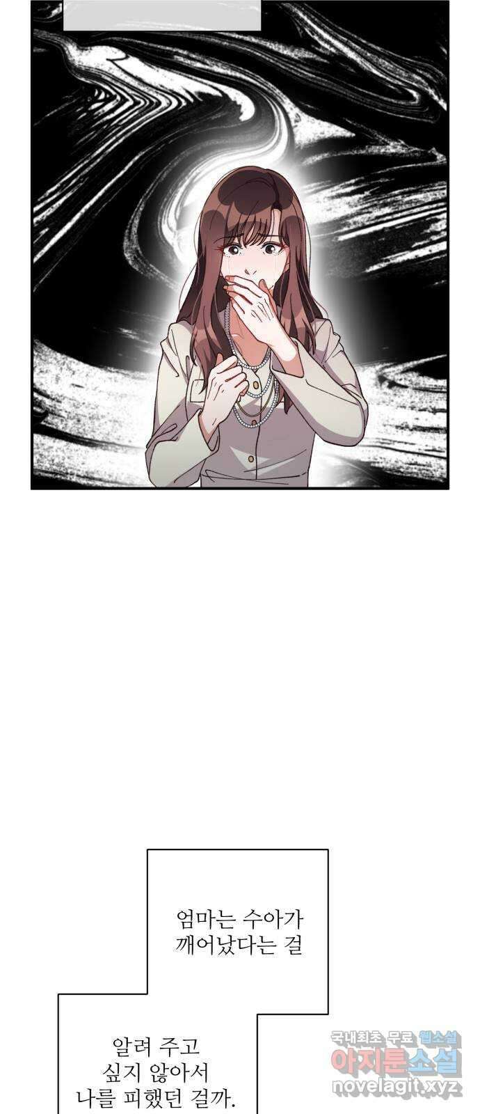 완벽한 부부는 없다 65화: 시즌 1 마지막화 42