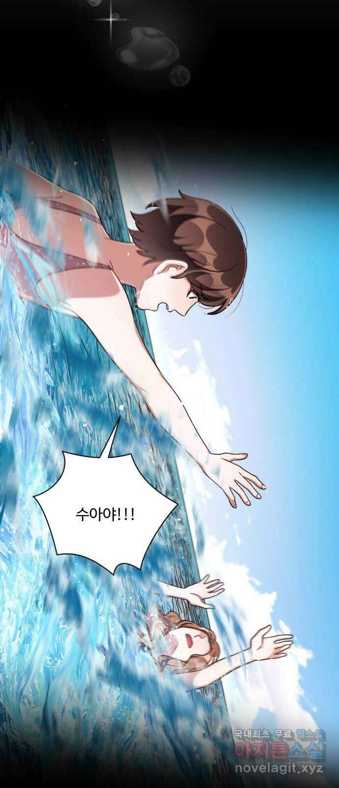 완벽한 부부는 없다 65화: 시즌 1 마지막화 45