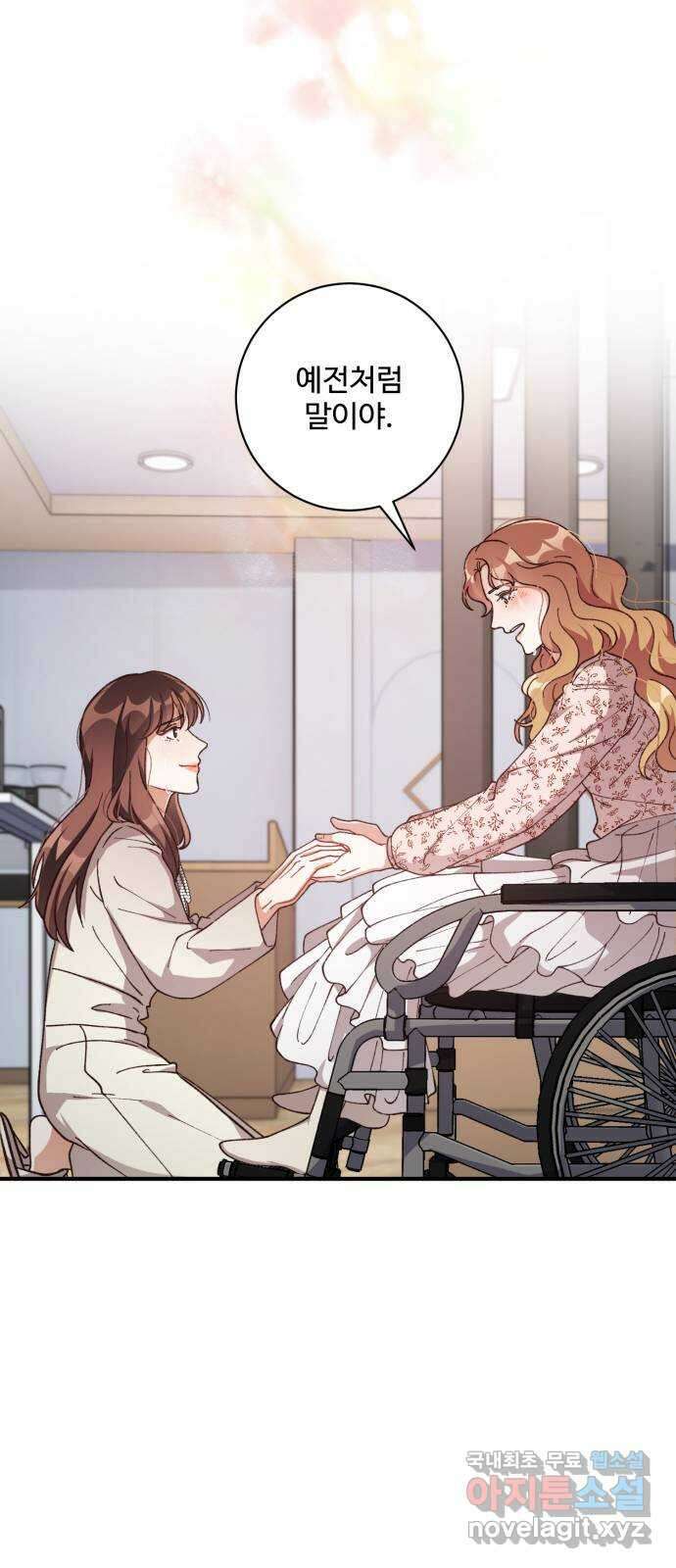 완벽한 부부는 없다 65화: 시즌 1 마지막화 49