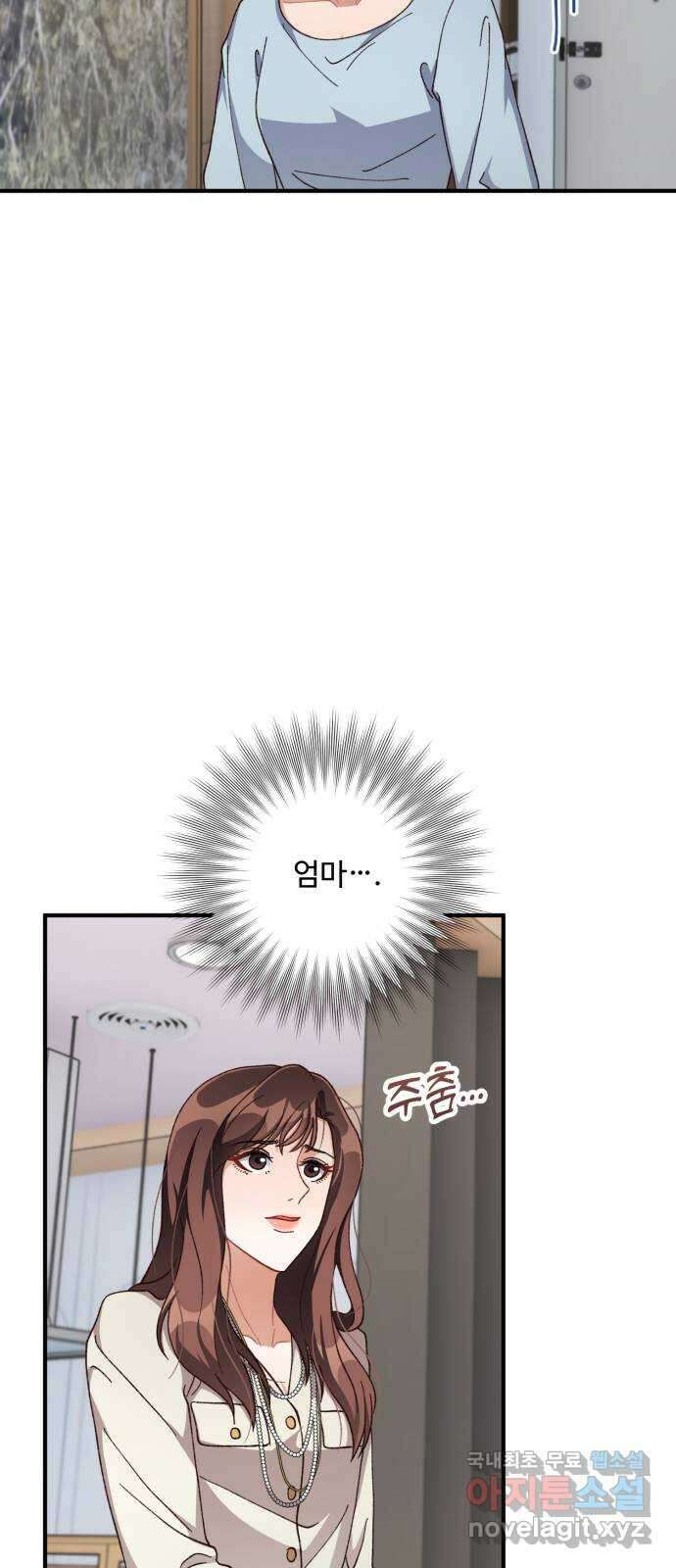 완벽한 부부는 없다 65화: 시즌 1 마지막화 52