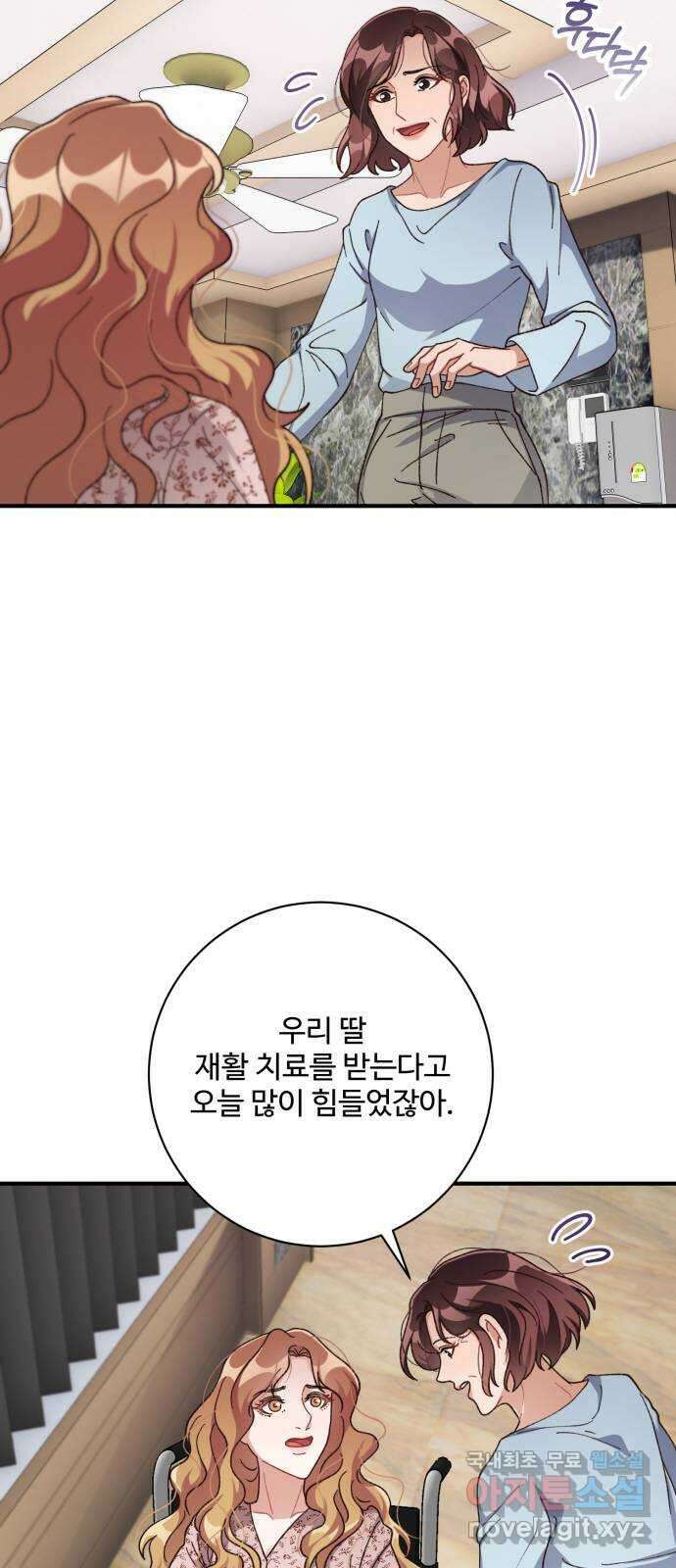 완벽한 부부는 없다 65화: 시즌 1 마지막화 54