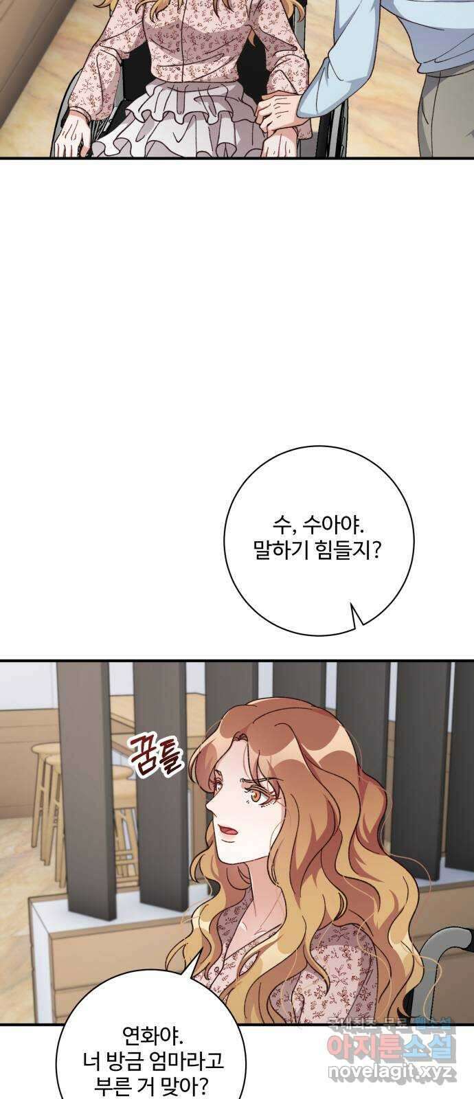 완벽한 부부는 없다 65화: 시즌 1 마지막화 55