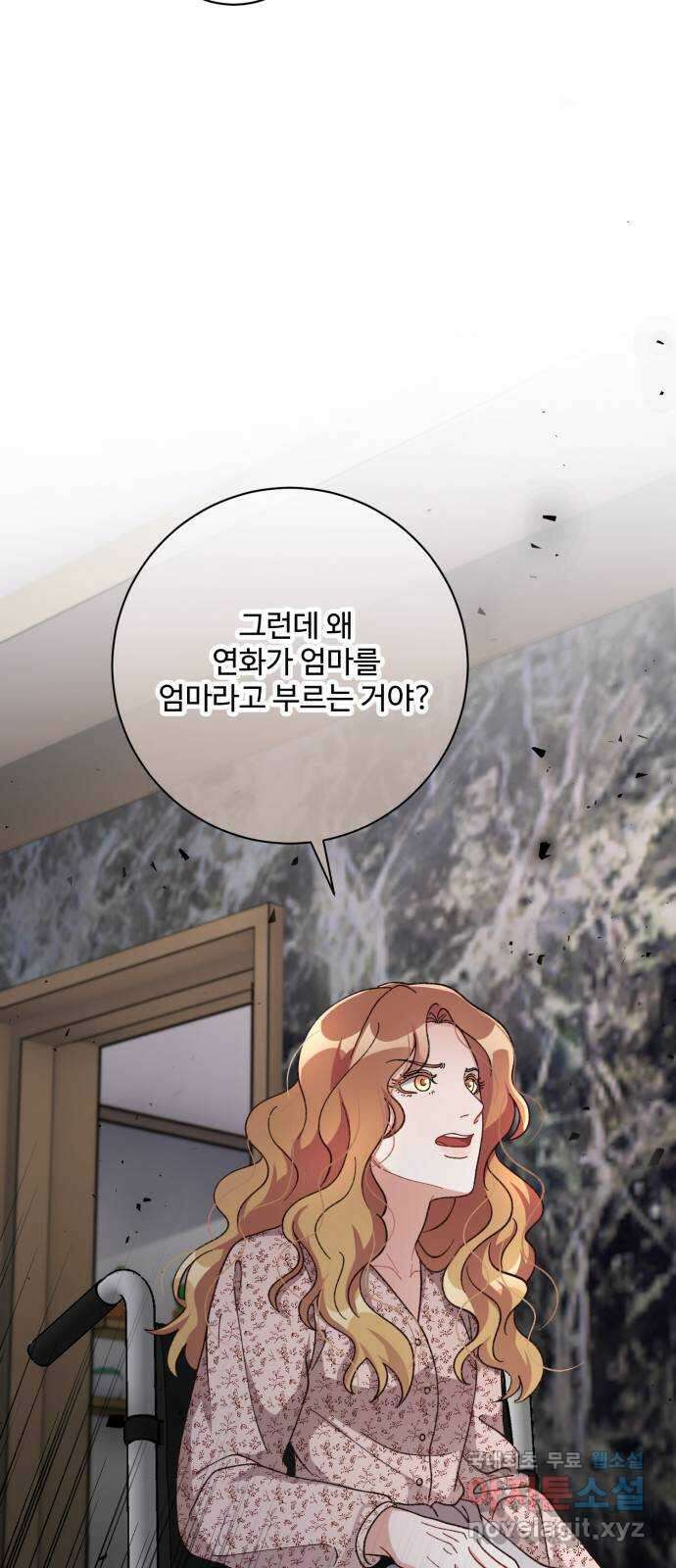 완벽한 부부는 없다 65화: 시즌 1 마지막화 59