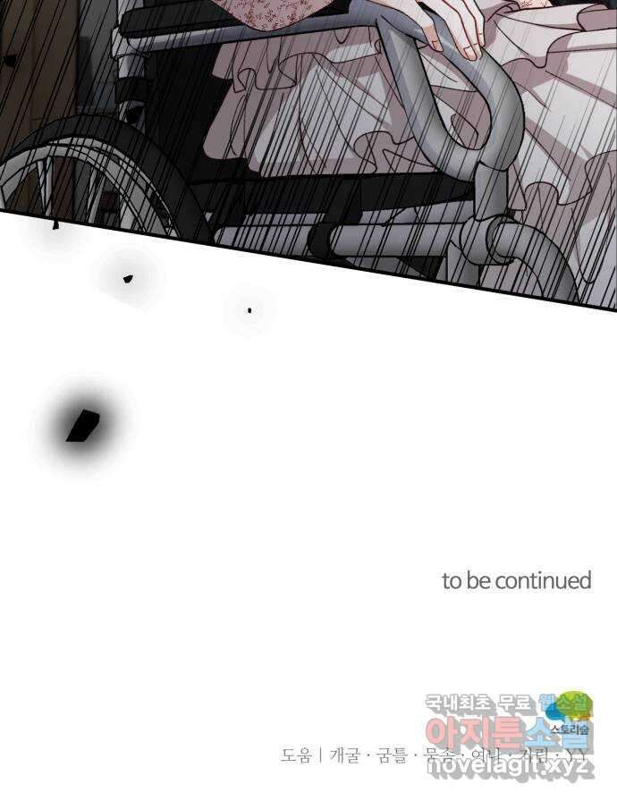 완벽한 부부는 없다 65화: 시즌 1 마지막화 60