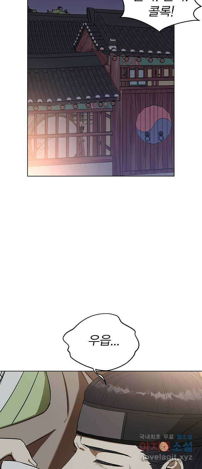 전생연분 84화 입맞추면 안됩니까? 2