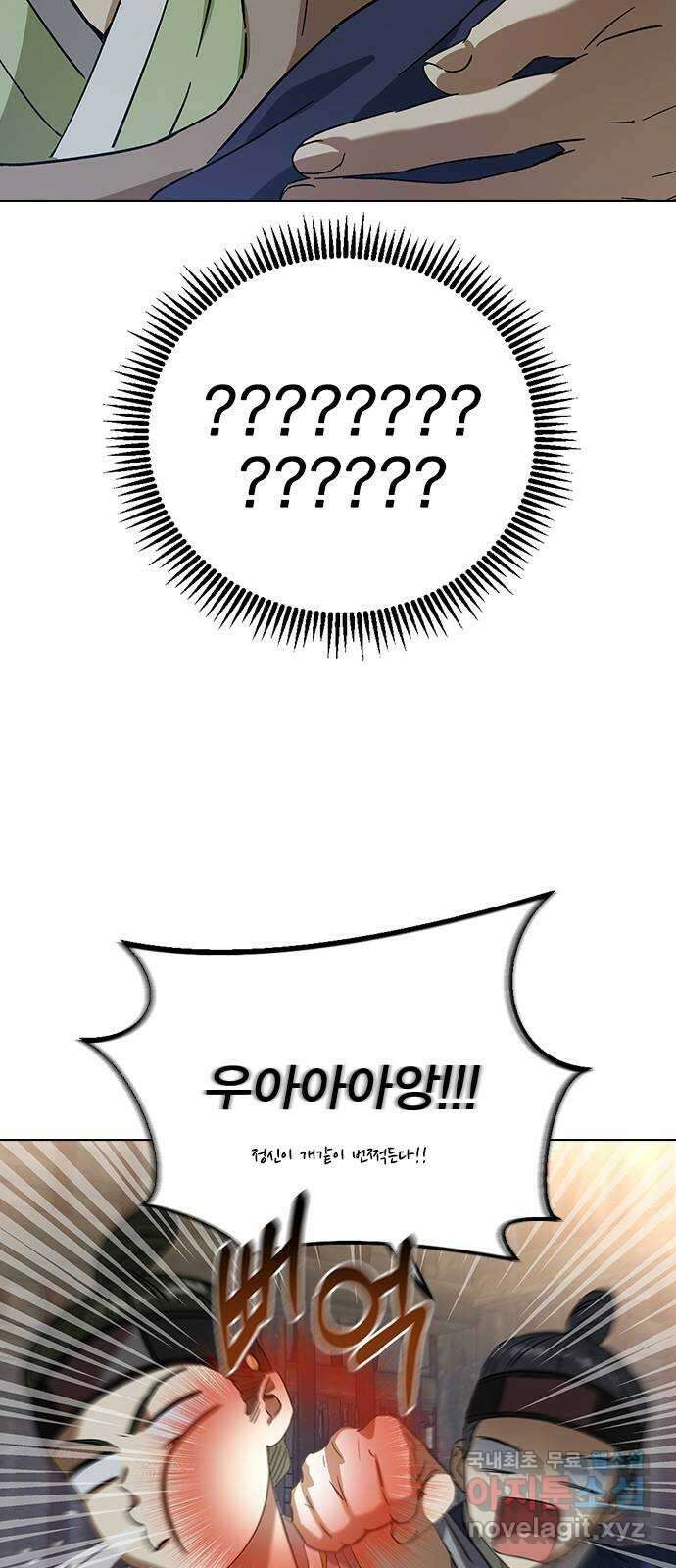 전생연분 84화 입맞추면 안됩니까? 7