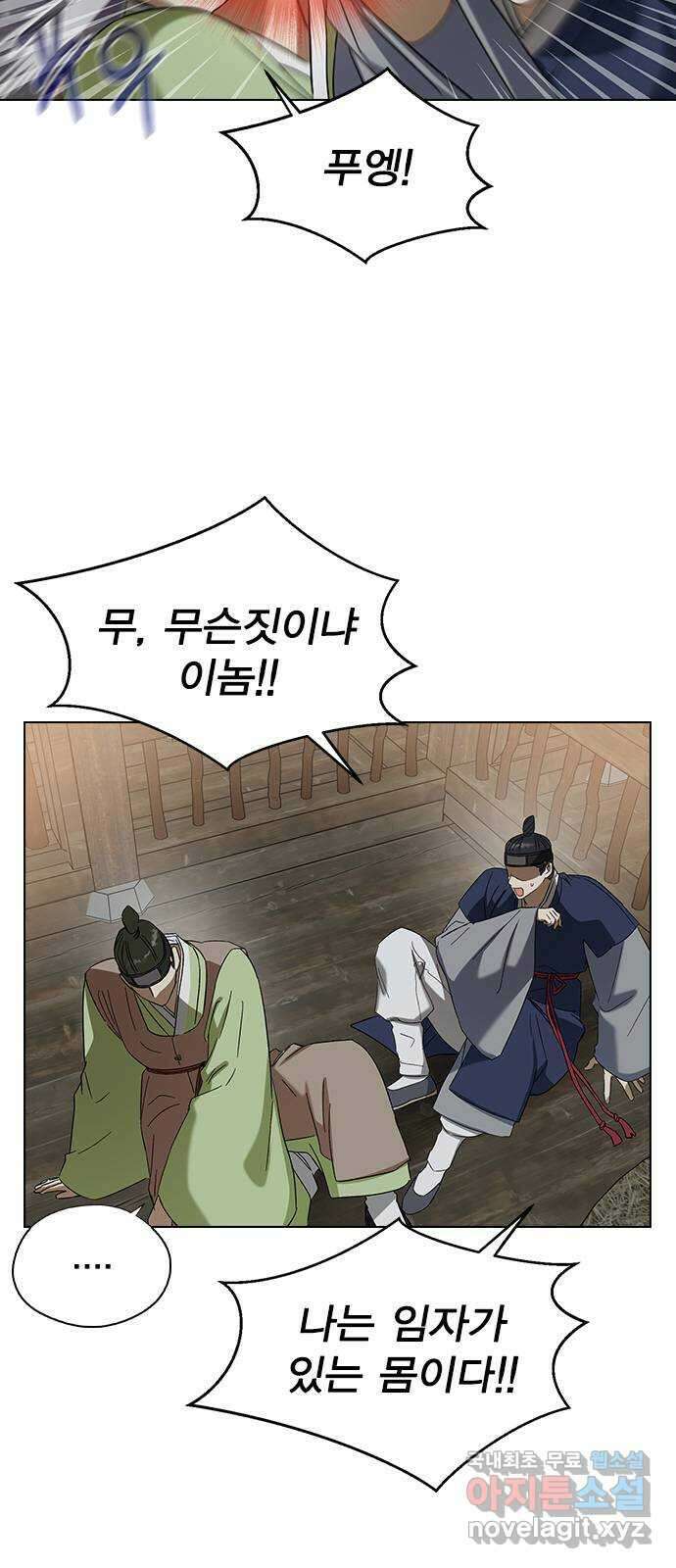 전생연분 84화 입맞추면 안됩니까? 8
