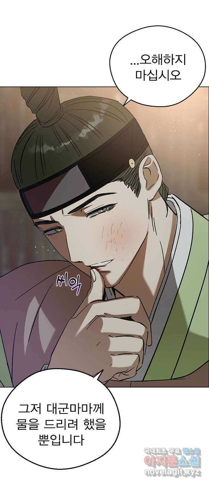 전생연분 84화 입맞추면 안됩니까? 9