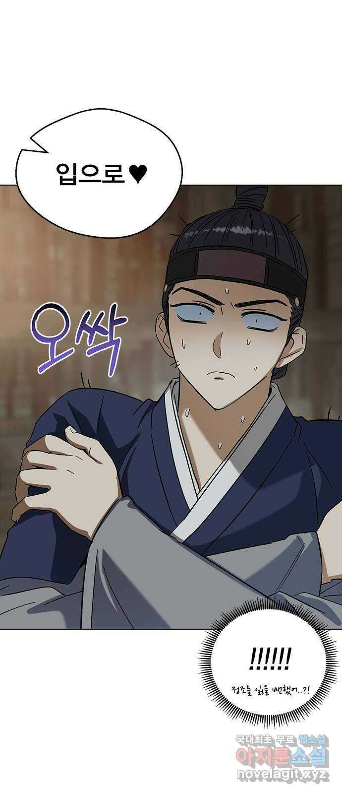 전생연분 84화 입맞추면 안됩니까? 10