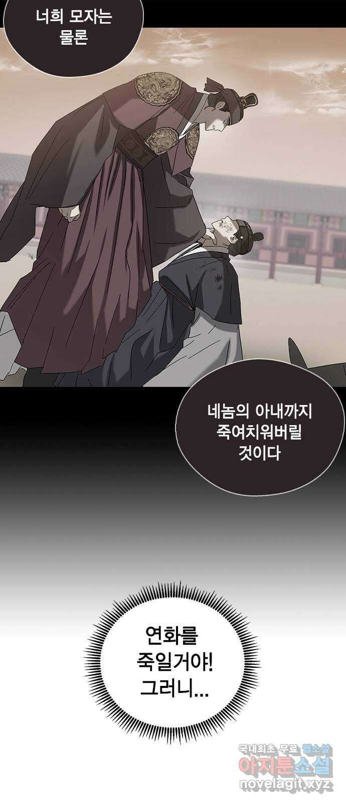 전생연분 84화 입맞추면 안됩니까? 15