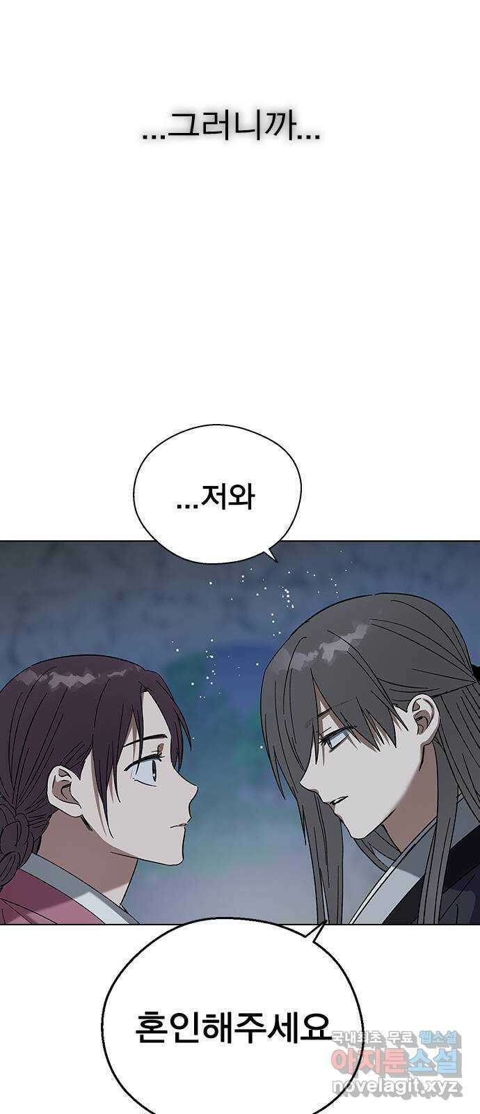 전생연분 84화 입맞추면 안됩니까? 25