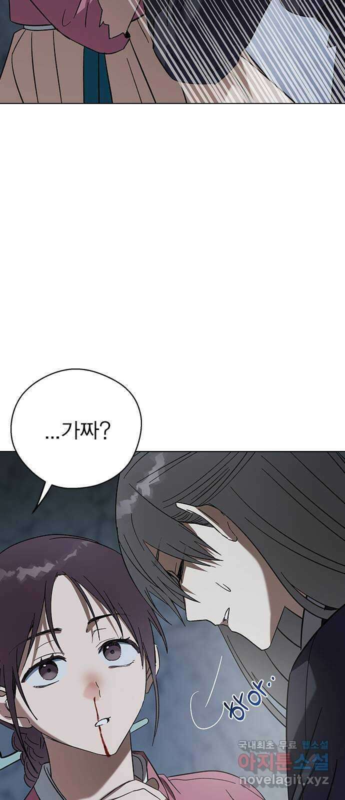 전생연분 84화 입맞추면 안됩니까? 30