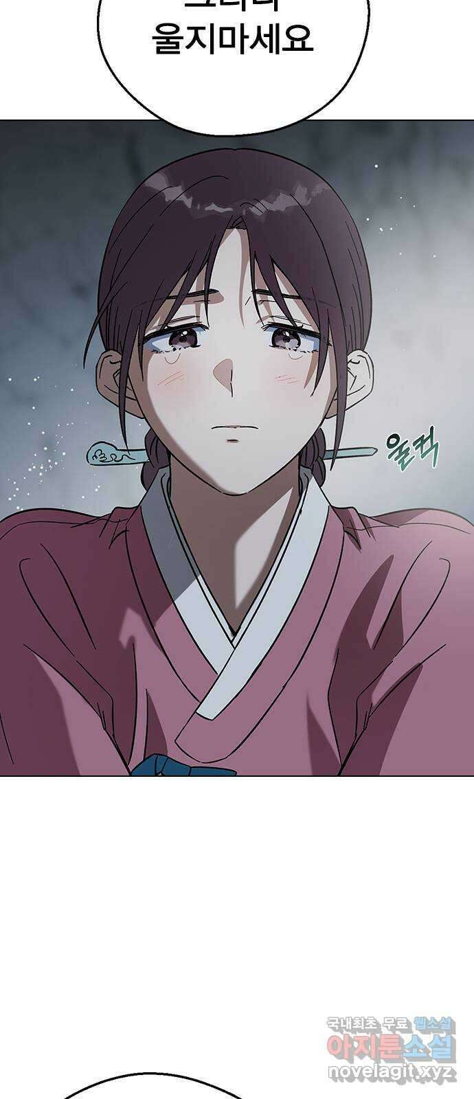 전생연분 84화 입맞추면 안됩니까? 35