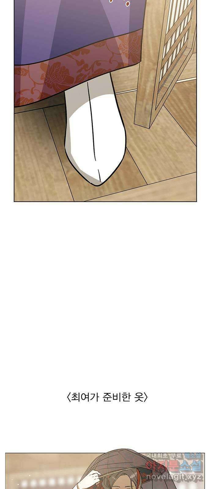 전생연분 84화 입맞추면 안됩니까? 44